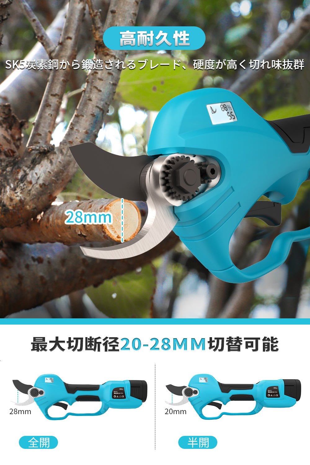 lightweight Bravemonkey rechargeable pruning shears-BM01