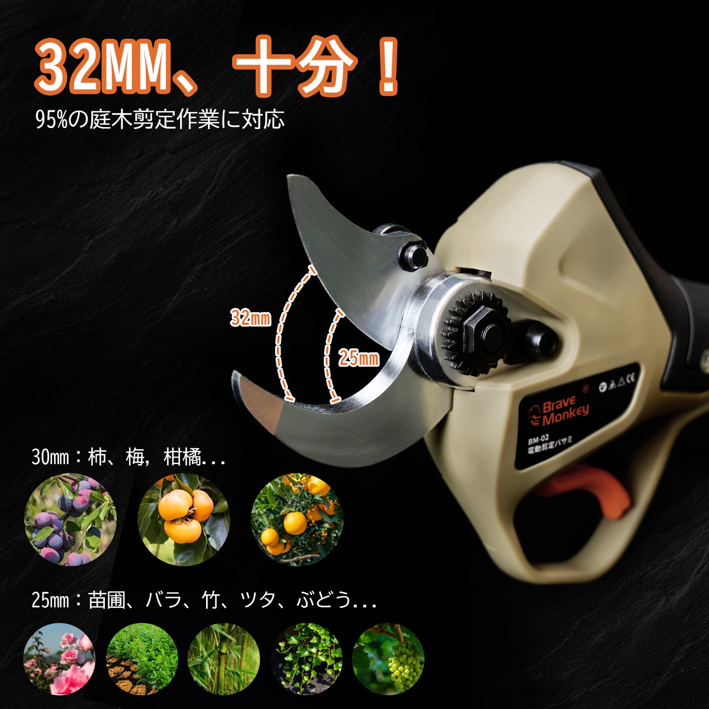 Electric Pruning Shears 18V BraveMonkey Rechargeable Pruning-BM02