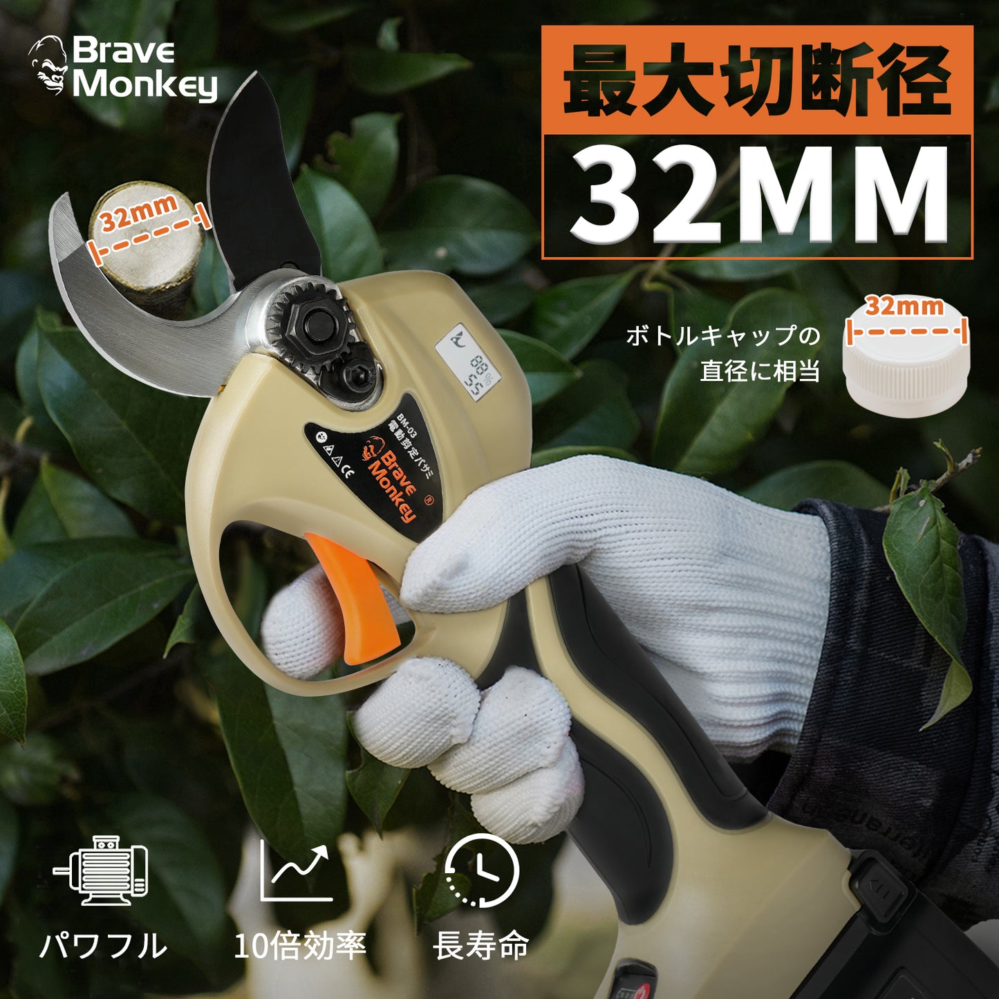 BraveMonkey Electric Pruning Shears, Lightweight, 32MM Cutting Diameter-BM03