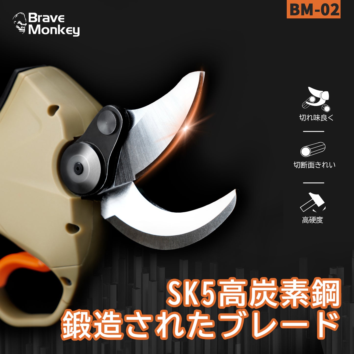 Electric Pruning Shears 18V BraveMonkey Rechargeable Pruning-BM02