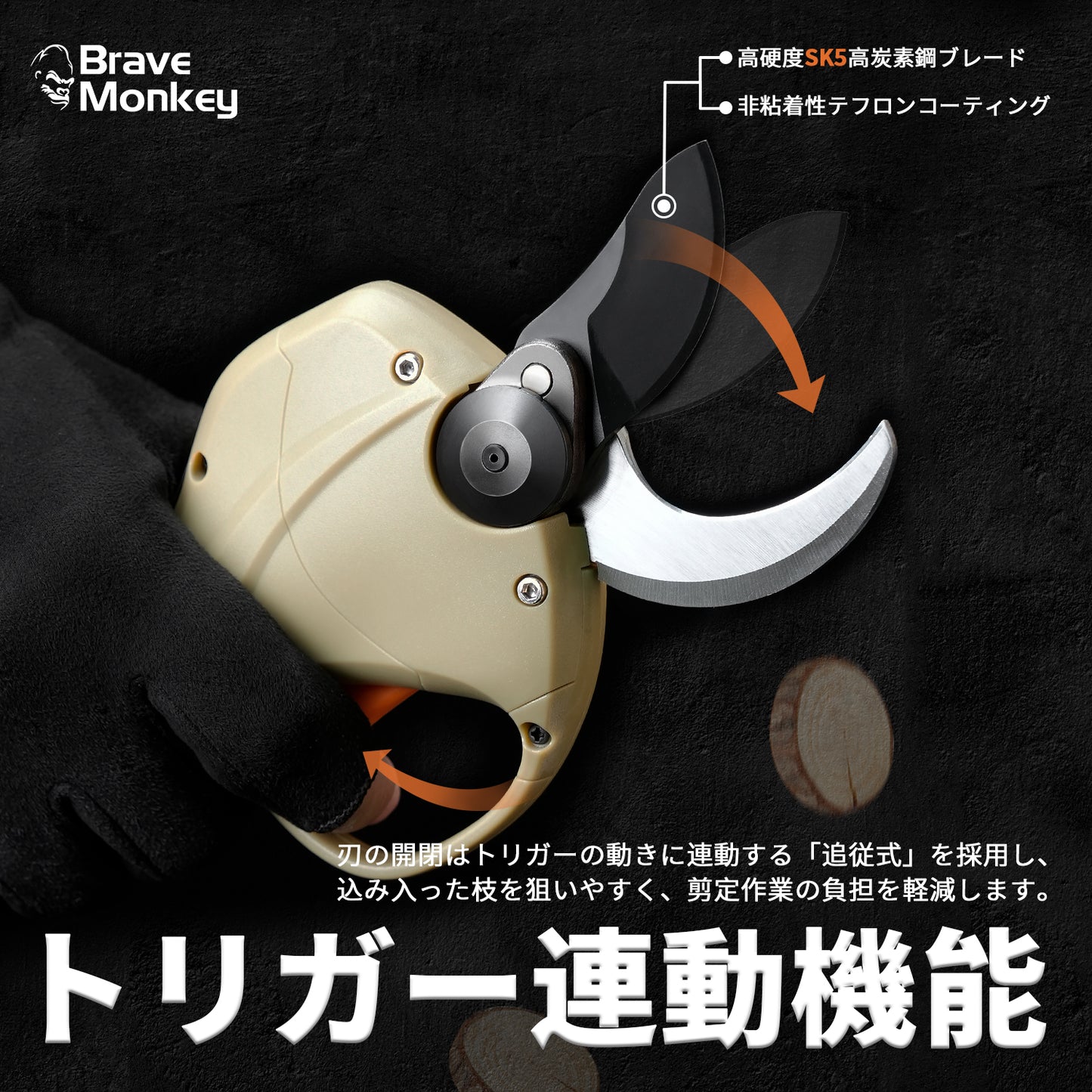 BraveMonkey Electric Pruning Shears, Lightweight, 32MM Cutting Diameter-BM03