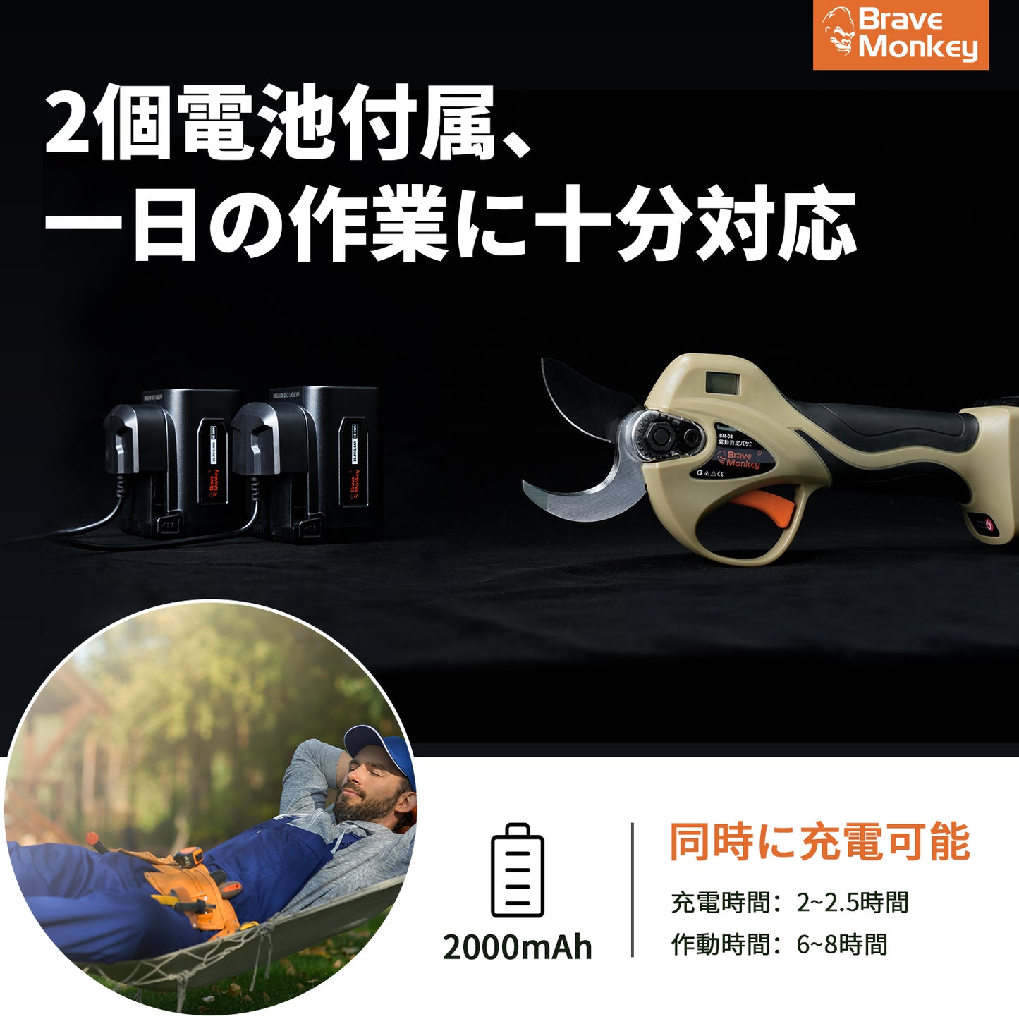 BraveMonkey Electric Pruning Shears, Lightweight, 32MM Cutting Diameter-BM03