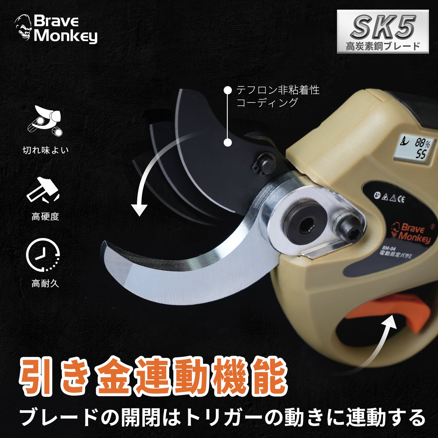 Electric Pruning Shears 40MM BraveMonkey Rechargeable Pruning-BM04