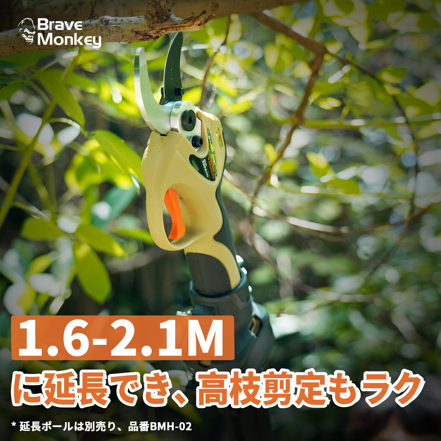 Electric Pruning Shears 40MM BraveMonkey Rechargeable Pruning-BM04