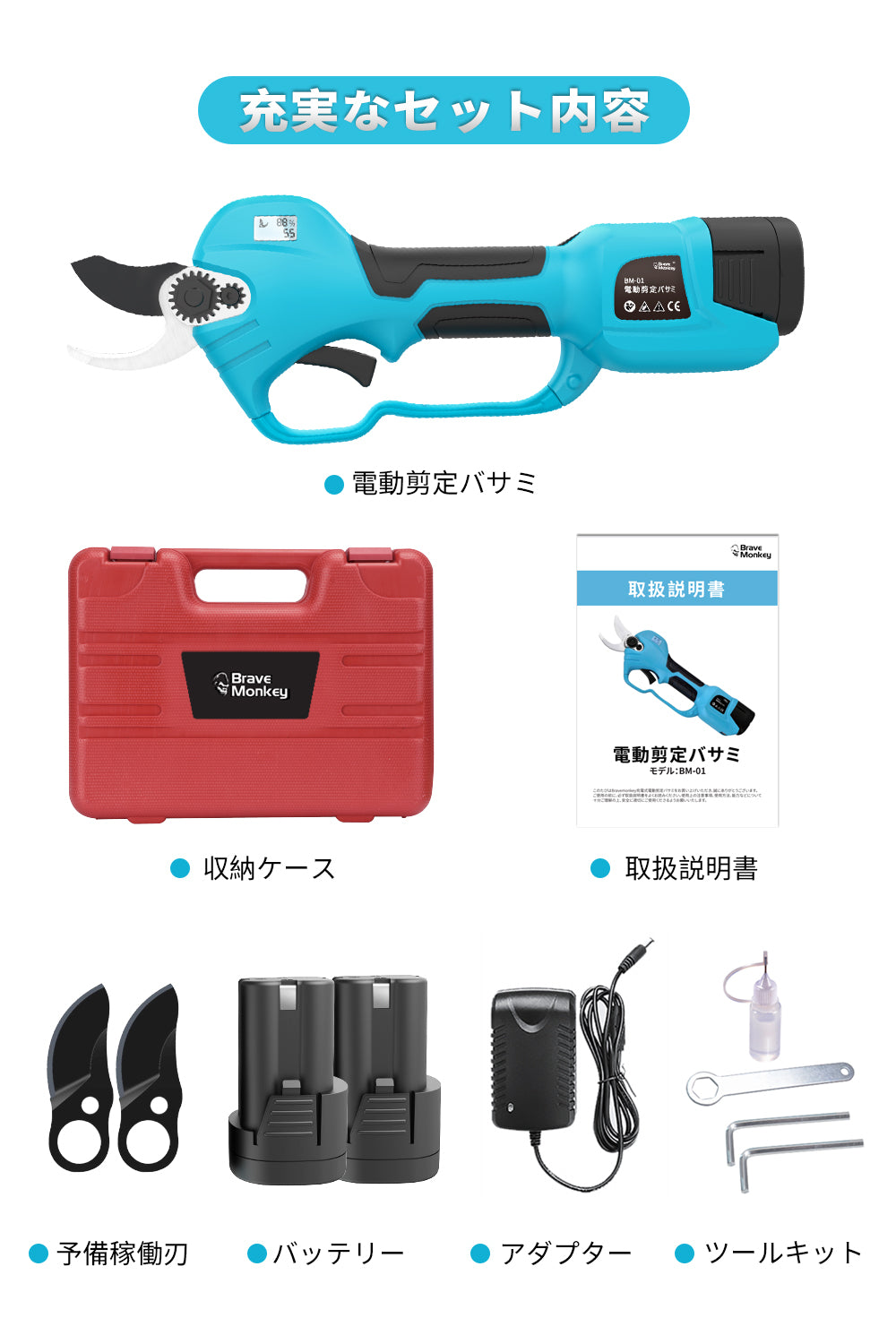 lightweight Bravemonkey rechargeable pruning shears-BM01