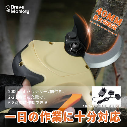 Electric Pruning Shears 40MM BraveMonkey Rechargeable Pruning-BM04